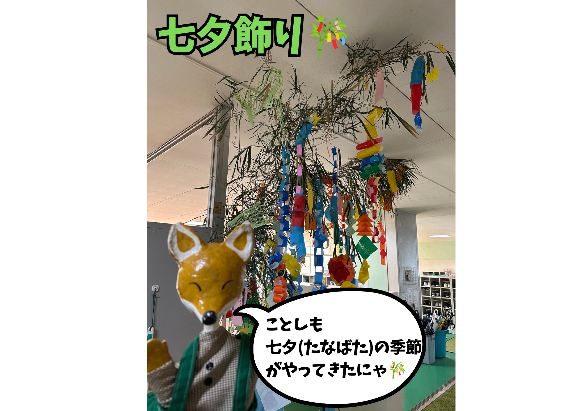 こんた(七夕2026)
